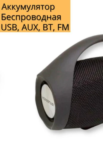 Портативная колонка H32 10Вт USB, AUX, FM, Bluetooth черная (H32) XPRO (254257043)