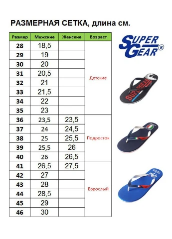 Взуття для відпочинку на морі Super Gear (220180303)