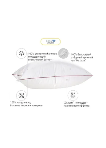 Подушка пухова Hand Made De Luxe 902 висока 60x60 (2200000555700) Mirson (254071281)