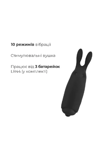 Вибропуля Pocket Vibe Rabbit Black со стимулирующими ушками Adrien Lastic (254150717)