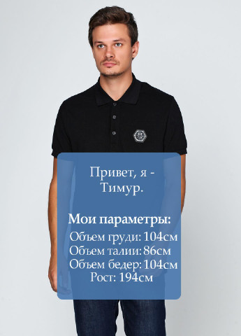 Черная футболка-поло для мужчин Philipp Plein с рисунком