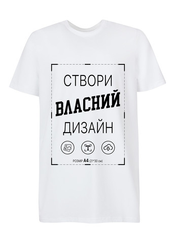 Белая футболка для печати Garnamama