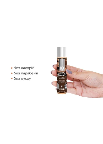 Смазка на водной основе H2O - Chocolate Delight (30 мл) без сахара, растительный глицерин System JO (254583466)