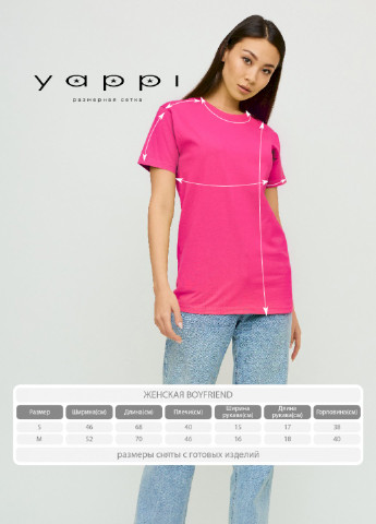Футболка Boyfriend / дышащий эффект / YAPPI - (252386917)