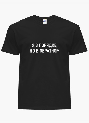 Футболка жіноча Я в порядку (I'm fine) (8976-1781) XXL MobiPrint - (227212276)