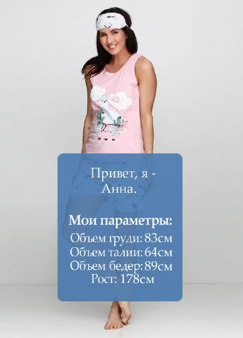 Світло-рожевий демісезонний комплект (майка, шорти, маска для сну) Boyraz Pijama