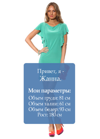 Бирюзовое коктейльное платье Majaly