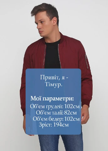 Бомбер H&M на блискавці (183191977)