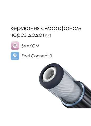 Інтерактивний мастурбатор із озвучкою Alex Neo Svakom (254151999)