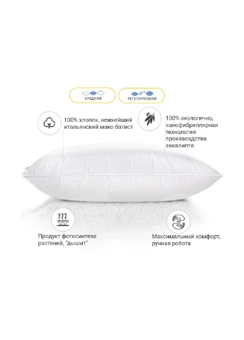 Подушка 1281 Luxury Exclusive с эвкалиптом Средняя 40х40 см (2200003276442) Mirson (254072251)