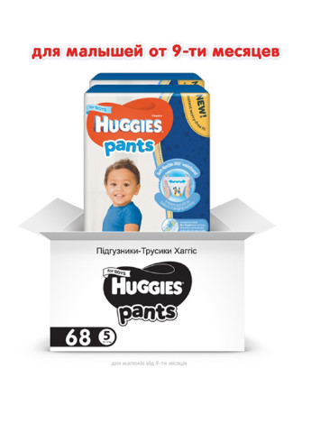 Подгузники-трусики Pants для мальчиков 5 (12-17 кг), J-pack (2х34 шт.) Huggies (130948104)