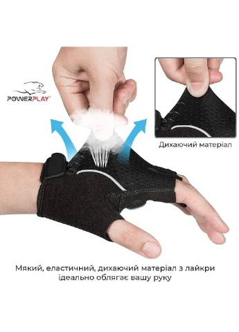Велоперчатки L PowerPlay (231538337)