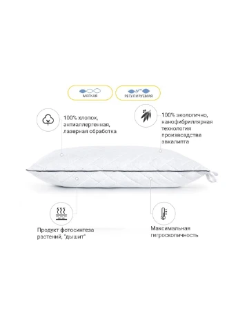 Подушка 1272 Royal Pearl з евкаліптом М'яка 50х50 см (2200003276190) Mirson (254053155)