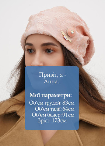 Шапка Sassofono (317409645)