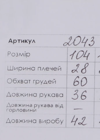 Реглан Ecrin (253995729)
