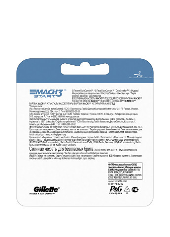 Змінні касети для бритви Mach 3 Start, (2 шт.) Gillette (113078391)