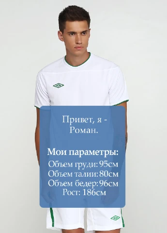 Белая футболка с коротким рукавом Umbro