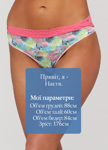 Труси Twinday (256492387)