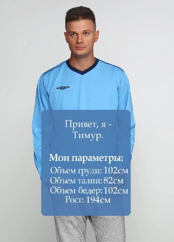 Голубой демисезонный спортивный лонгслив Umbro в полоску