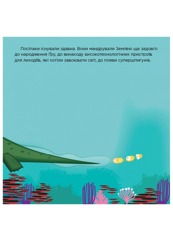 Книга истории. Миньоны. Последний день рождения Дракулы РАНОК (262084993)