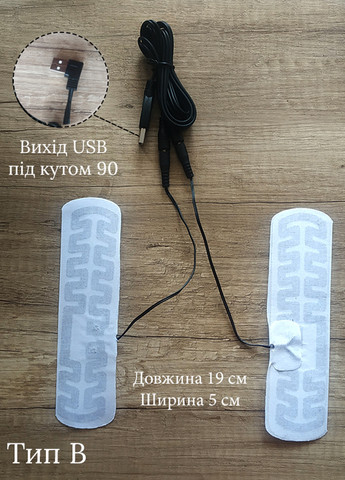 Стельки с подогревом, с выходом USB No Brand устілки (262806277)