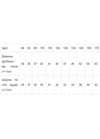 Розовая летняя футболка детская розовый носи свое(6021-001v-v247) Носи своє