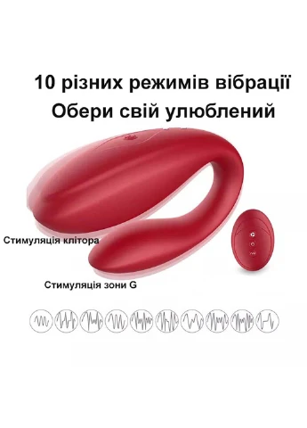 U-подібний вібратор з дистанційним керуванням We Love (263348508)