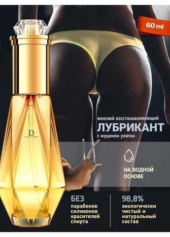 Жіночий лубрикант з муцином равлики 60 ml Xun Z Lan (263348891)