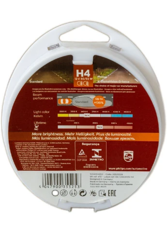 Галогенная лампа H4 12V 60/55W P43T +130% X-Treme Vision G-Force (2 шт.) 5х12х10 см Philips (263424445)