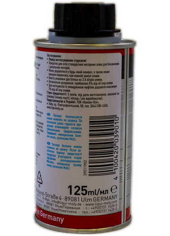 Присадка в моторне масло 125 мл Oil Additiv MoS2 (багатофункціональна) 6х12х5,5 см Liqui Moly (263425448)