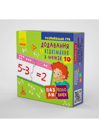Детские пазлы-половинки "Сложение и вычитание в пределах 10" на укр. языке 8,5х8,5х2,4 см Ranok Creative (263424474)