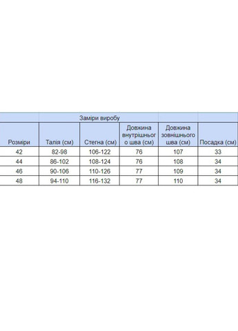 Брюки женские черные со стрейчем пояс на резинке большого размера Adorati MOM (263360479)
