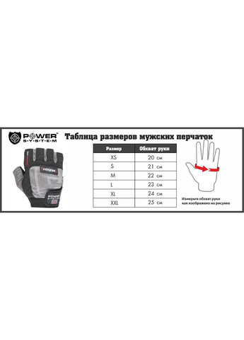 Рукавички для фітнесу XL Power System (263427490)