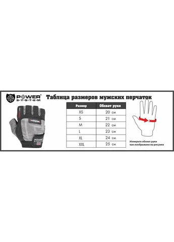 Рукавички для фітнесу XS Power System (263427472)