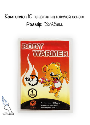 Набор 10 шт, химические грелки “Beibei Bear” на 12 часов на клейкой основе No Brand Хімічні грілки (264073470)