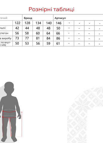 Лосины Baby Show (263930217)