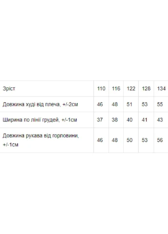 Худі для дівчинки Носи своє (264739739)