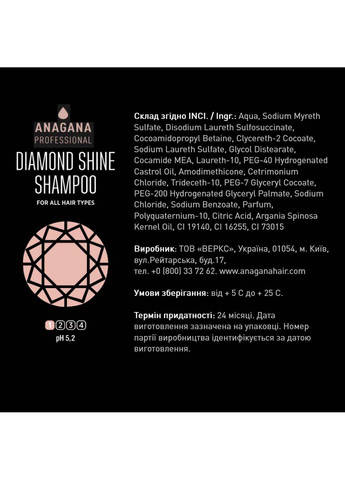 Шампунь Бриллиантовый блеск для всех типов волос 250 мл ANAGANA (264743510)