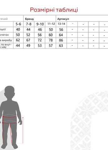 Лосини FSM (264828321)