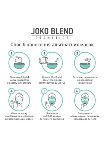 Joko Blend Альгінатна маска навколо очей з пептидами 100 г 4823109400856 — Крем, Україна (264830605)