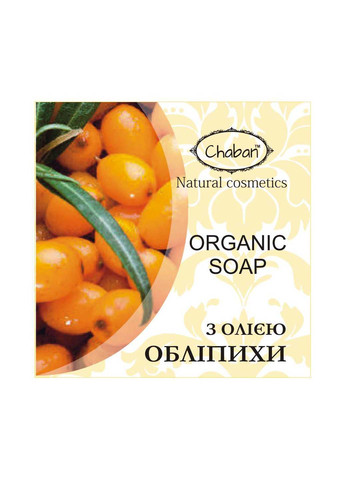 Органическое мыло с облепиховым маслом 100 г Chaban Natural Cosmetics (264831218)