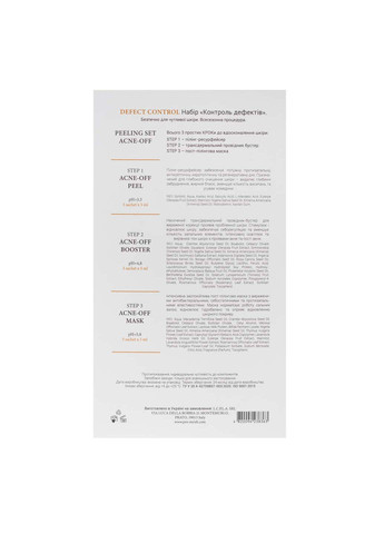 Противовоспалительный пилинг набор для лица Контроль дефектов 9 саше MyIDi (265211329)