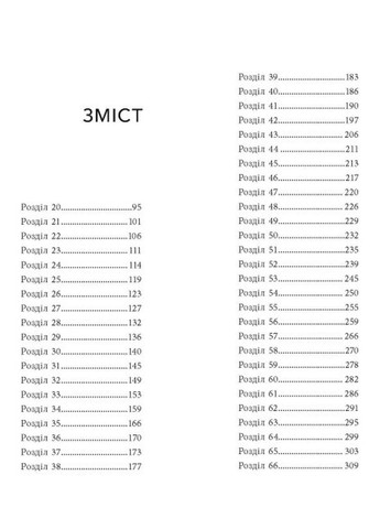 Книга "Ігри спадкоємців" Тверда обкладинка Автор Дженніфер Лінн Барнс РАНОК (265391250)