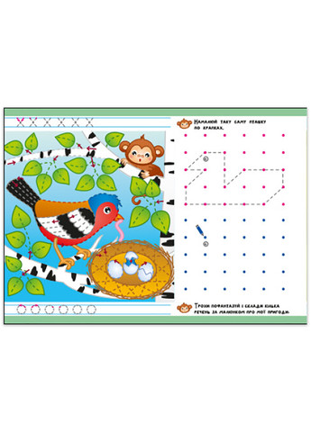 Многоразовые прописи "Пиши-стирай. Приключенческие прописи. Айда в лес" Автор Моисеенко С. РАНОК (265391293)