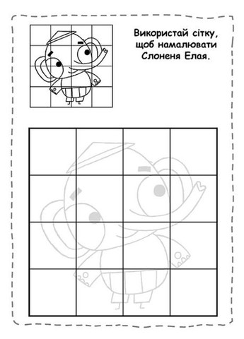 Пригодницькі розмальовки "Хоробрі Зайці. Безліч пригод" РАНОК (265391285)