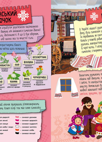 Книга "Маленькі українознавці. Старовинна Україна" Автор Казакіна О.М. Кенгуру (265391229)