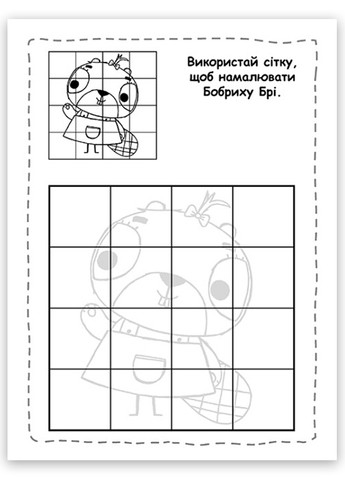 Пригодницькі розмальовки "Хоробрі Зайці. Зустрічай нових друзів" РАНОК (265391313)