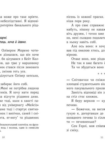 Книга "Все, что я хочу на Рождество" Твердый переплет Автор Венди Лоджиа РАНОК (265391315)