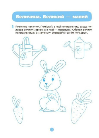 Математика. Рабочая тетрадь. 3-4 года Основа (265391233)