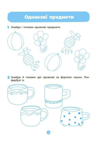 Математика. Рабочая тетрадь. 3-4 года Основа (265391233)